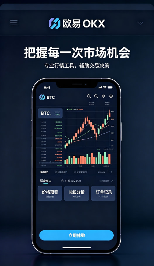 欧交易所app官网安装平台优势